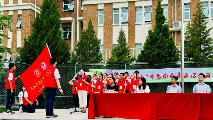 爱撒凉山”学前学会普通话项目爱心公益行动走进北京市第十二中学科丰校区