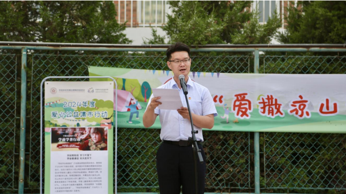 爱撒凉山”学前学会普通话项目爱心公益行动走进北京市第十二中学科丰校区