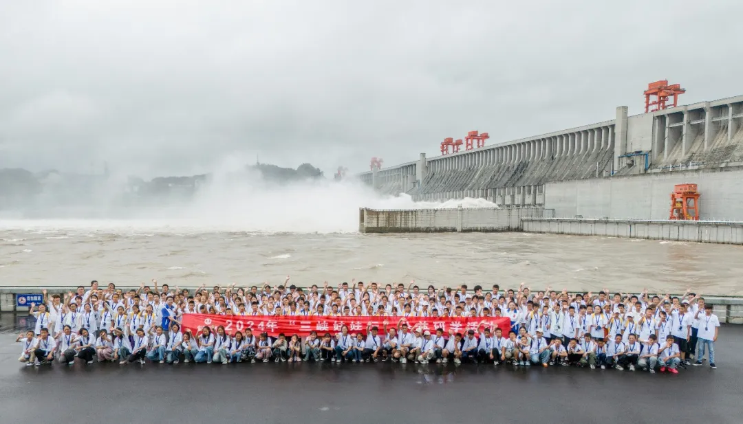 感悟大国重器 激励成长成才——2024年“三峡娃娃行”公益研学活动成功举行